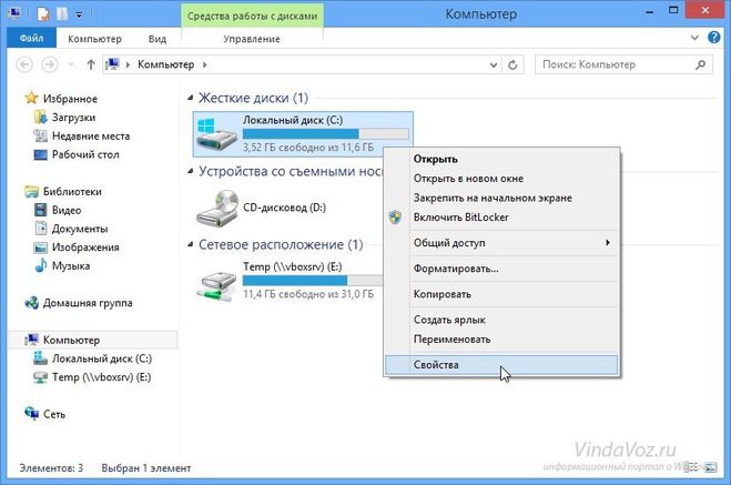 Как быстро очистить диск С от ненужных файлов на Виндовс 7?