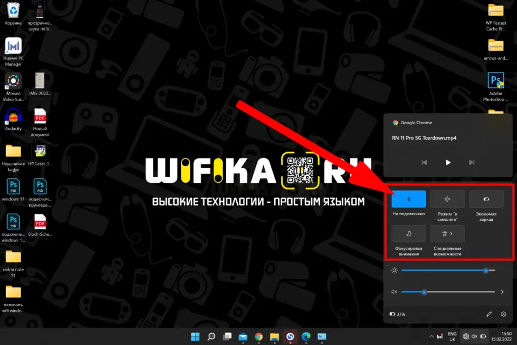 Компьютер и Ноутбук на Windows 11 Не Видит Сеть и Не Подключается к WiFi — Что Делать?.