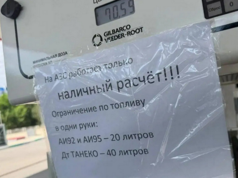 Бензиновый кризис в РФ: лимиты до 30 литров ввели в регионах, цены взлетели до 95 рублей