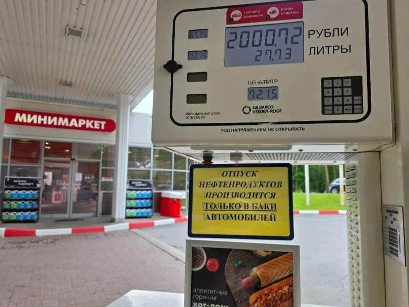 Инфляция в России ускорилась: названы товары, которые первыми подорожают вслед за бензином