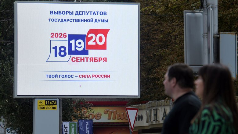 Аналитики спрогнозировали, какая партия победит на выборах в Думу, а кто поборется за второе место